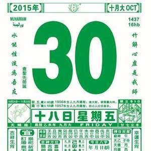 2026年三月黄道吉日查询