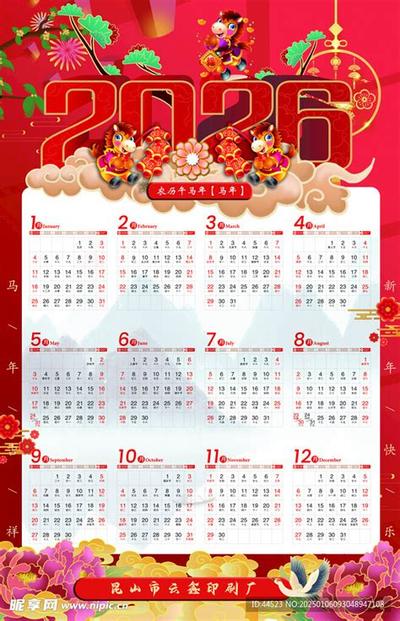 二月开业黄道吉日一览表