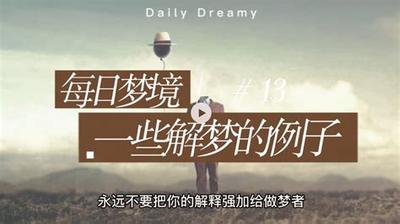 周公解梦：梦见死人的7种含义