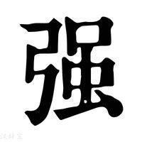 龙宝宝起名15个技巧，取一个吉祥如意的好名字